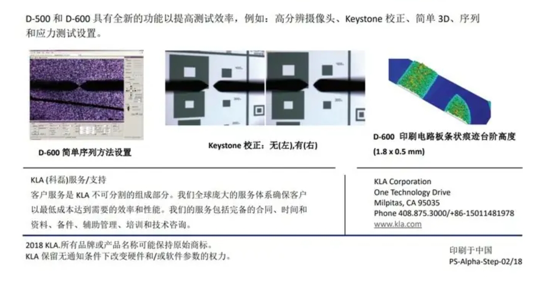 KLA探針式表面輪廓儀D系列