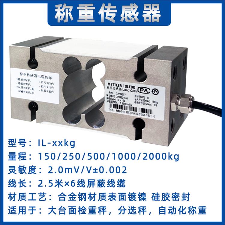 梅特勒托利多传感器 TSB-3000 货期短