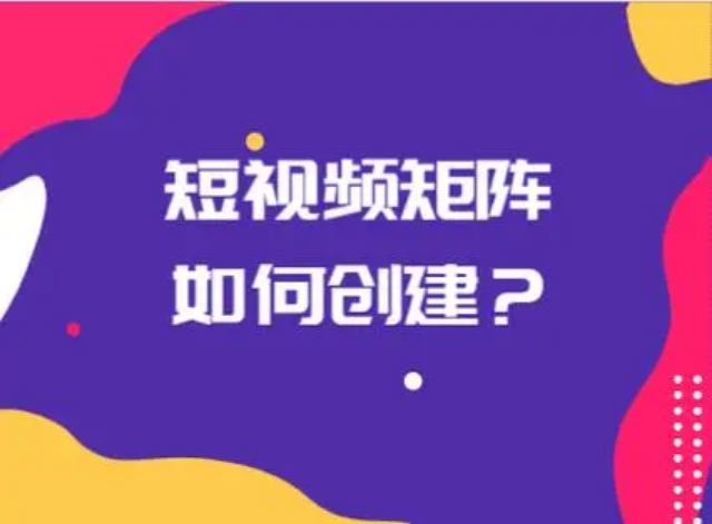 甘肃目标导向短视频矩阵营销管理,短视频矩阵营销