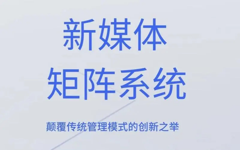 甘肃目标导向短视频矩阵营销管理,短视频矩阵营销