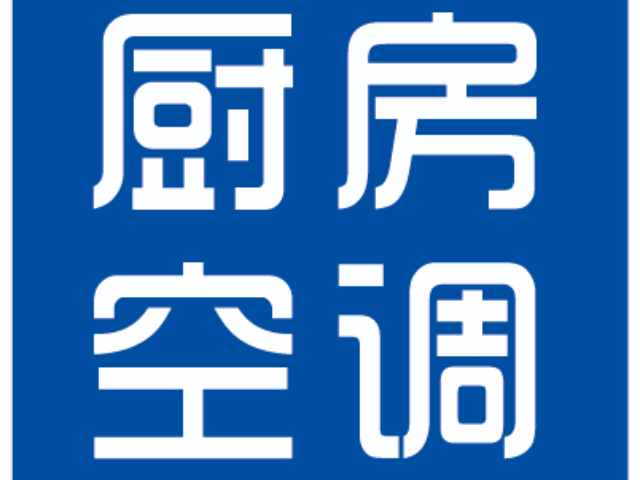 嘉興商用高溫工位廚房空調有哪幾種 嘉興金瀾環境科技供應