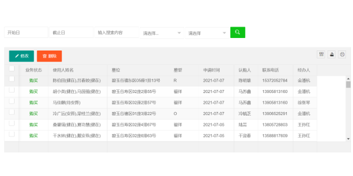 重慶八寶山公墓管理軟件單機版 推薦咨詢 杭州中展智聯(lián)科技供應(yīng)