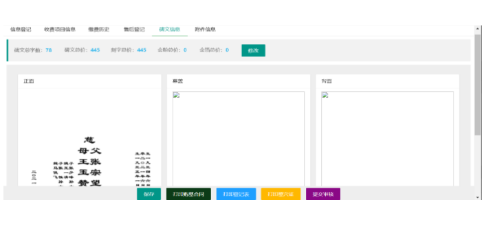 黑龙江好用的公墓管理软件单机版 推荐咨询 杭州中展智联科技供应