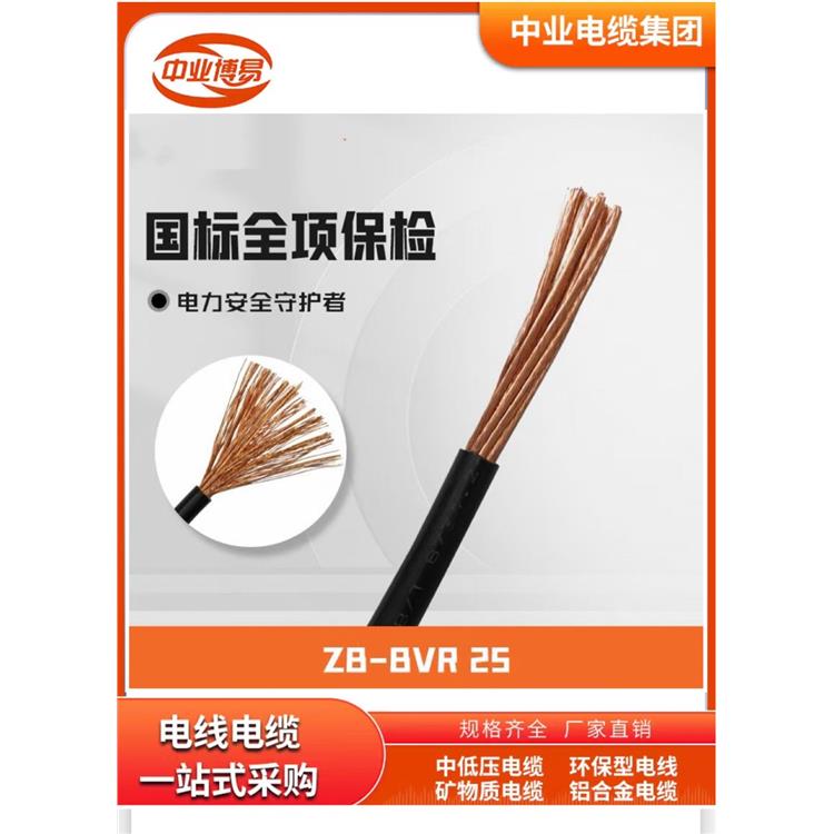 KVV-24X1 廣東中業(yè)電力電纜