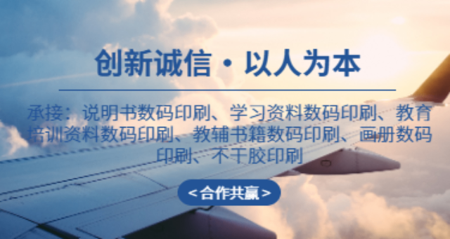 東莞產品宣傳手冊數碼打印廠家電話 東莞市新盛數碼印刷供應