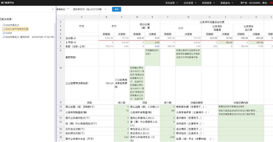 福建人力資源數據治理云系統統計 誠信服務 藍之夢數據科技江蘇供應