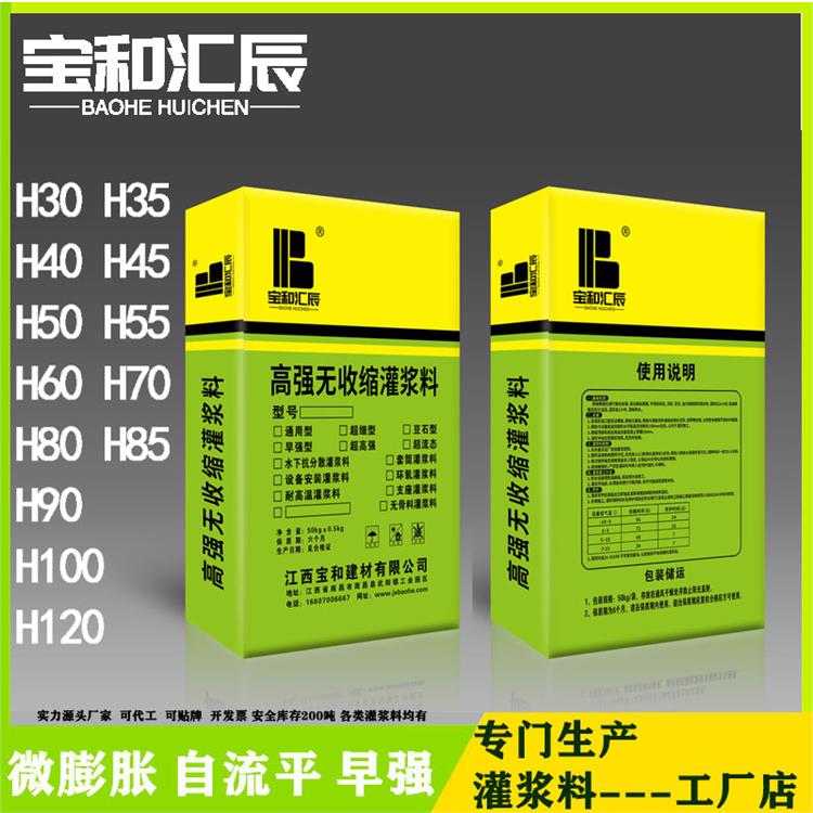 橋梁架設的灌漿 灌漿料 寶和8小時支座