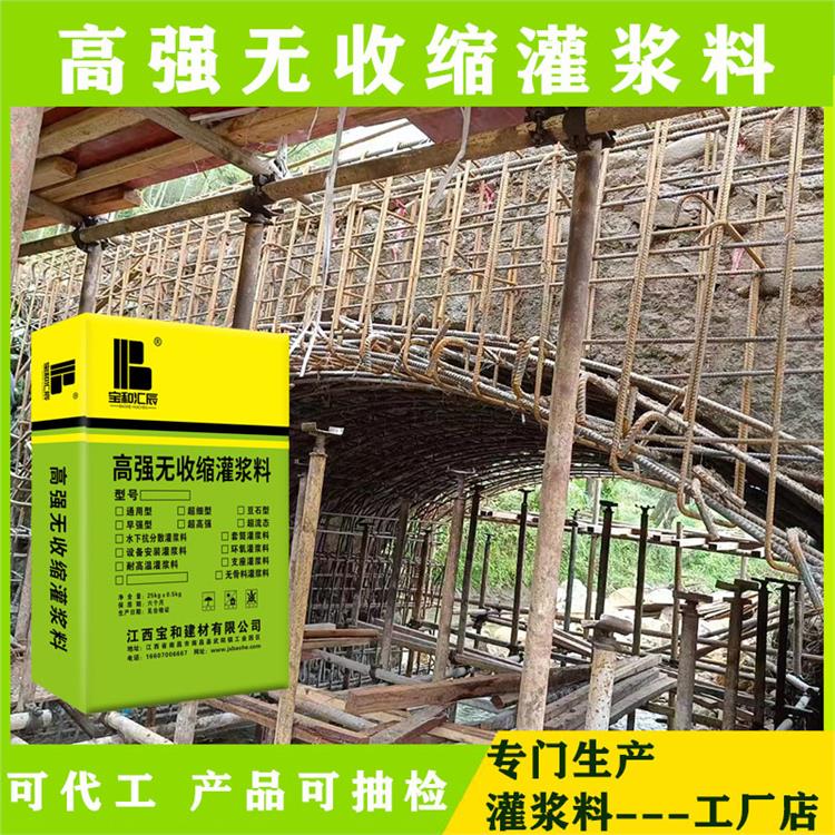 快速搶修 壓漿料 寶和設(shè)備安裝