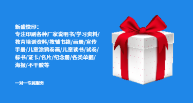 东莞练习本印刷厂家 东莞市新盛数码印刷供应