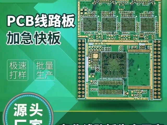 四川专业PCB电路板设计,PCB