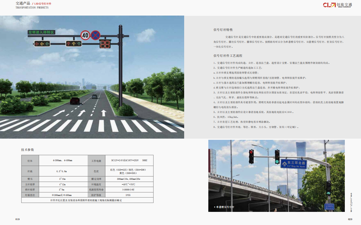 道路交通標志牌標牌標識牌信號燈黃閃燈