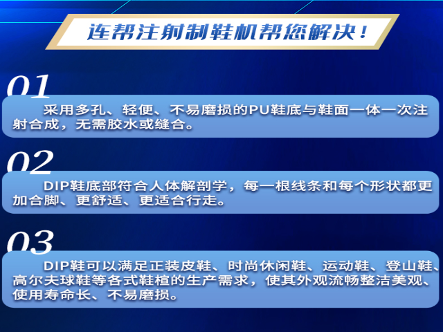 阳江PU/TPU/RU连帮注射制鞋机,PU/TPU/RU连帮注射制鞋机