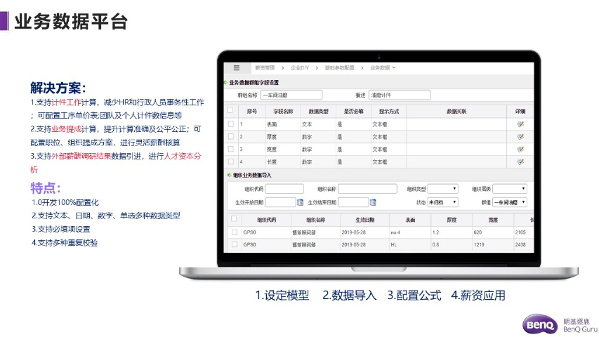 建筑行业人力资源管理信息系统平台,人力资源管理