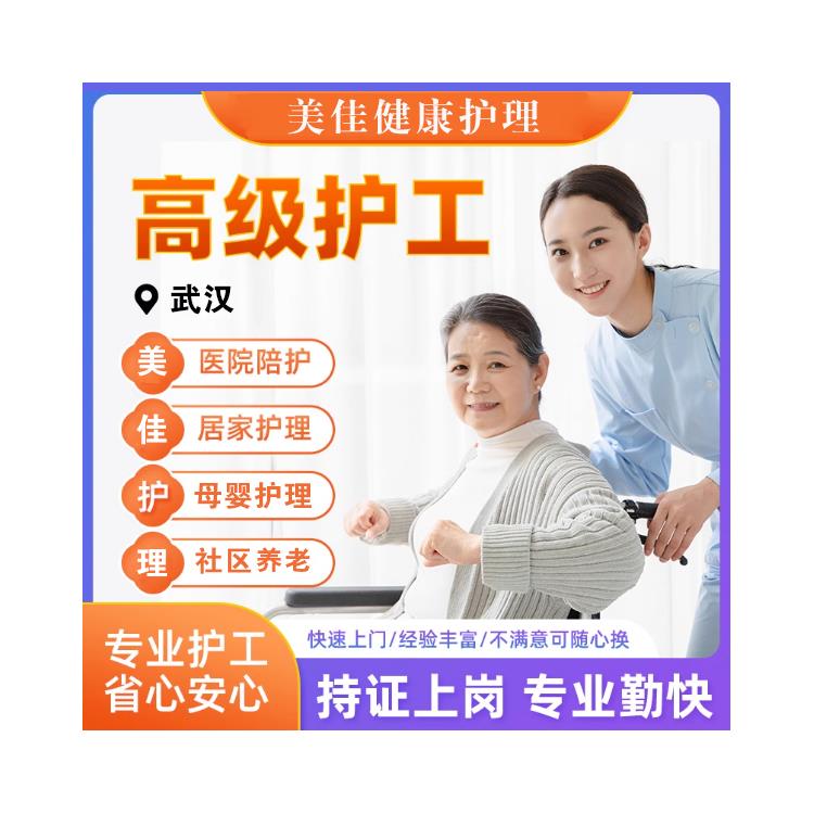 江夏養老護理培訓就業 免費咨詢