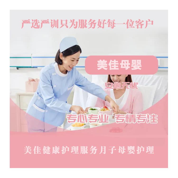 潛江居家月嫂 熱情服務