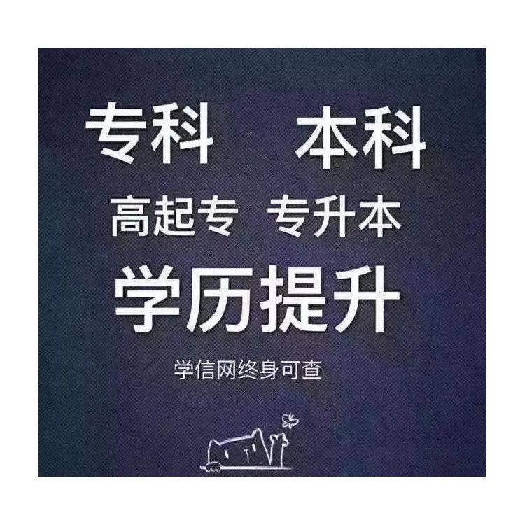 成考培訓(xùn)機(jī)構(gòu)