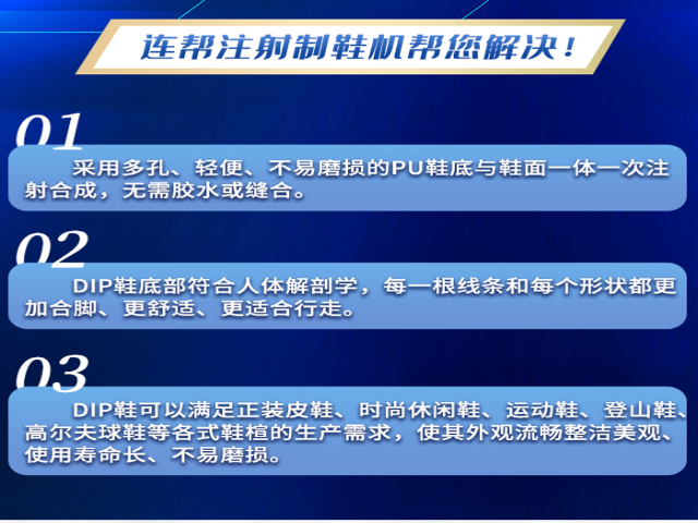 嘉定区全自动PU/PU连帮注射制鞋机推荐,PU/PU连帮注射制鞋机