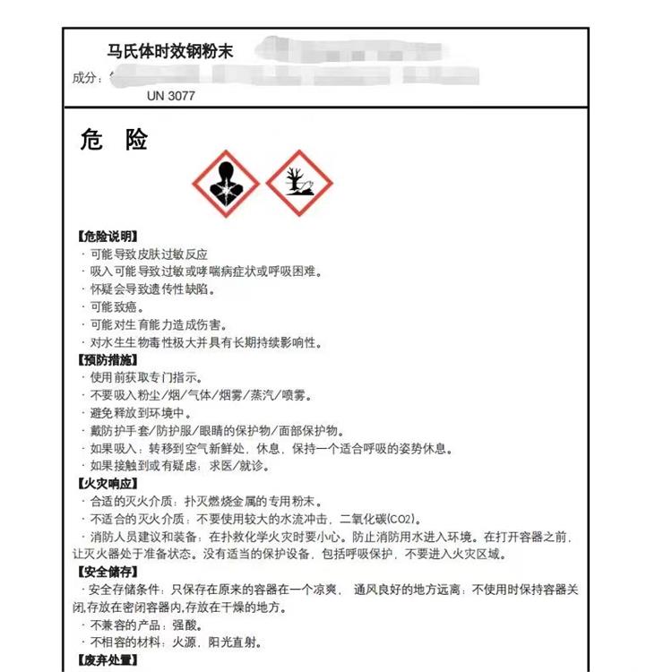 深圳危险品进口清关公司