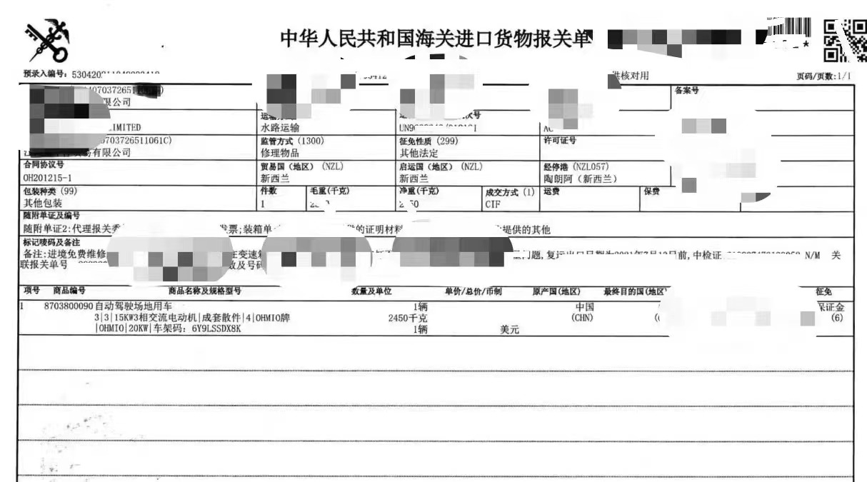 中国香港模具进口报关