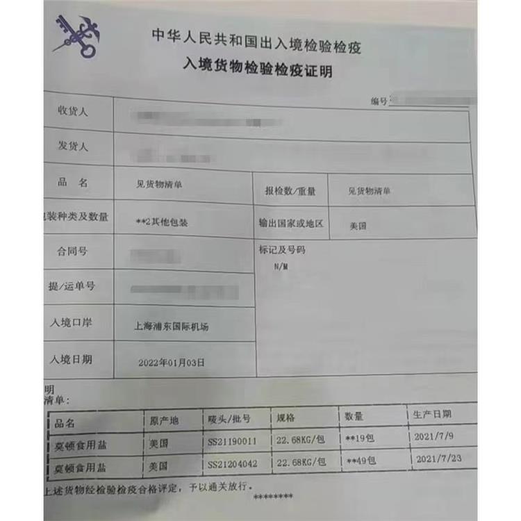 东莞化工品进口清关公司