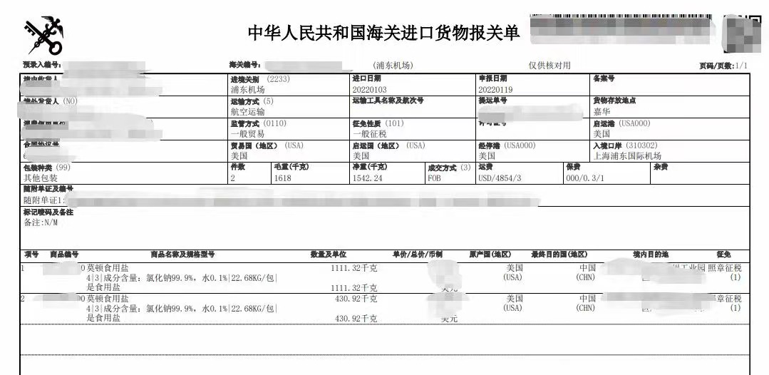 北京化工危险品进口报关