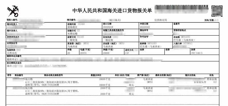 青岛上海机场医药中间体进口报关