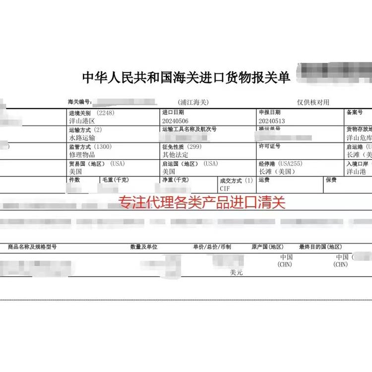 深圳进口返修报关代理