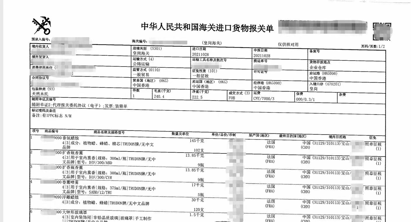 北京韩国进口化妆品原材料进口清关