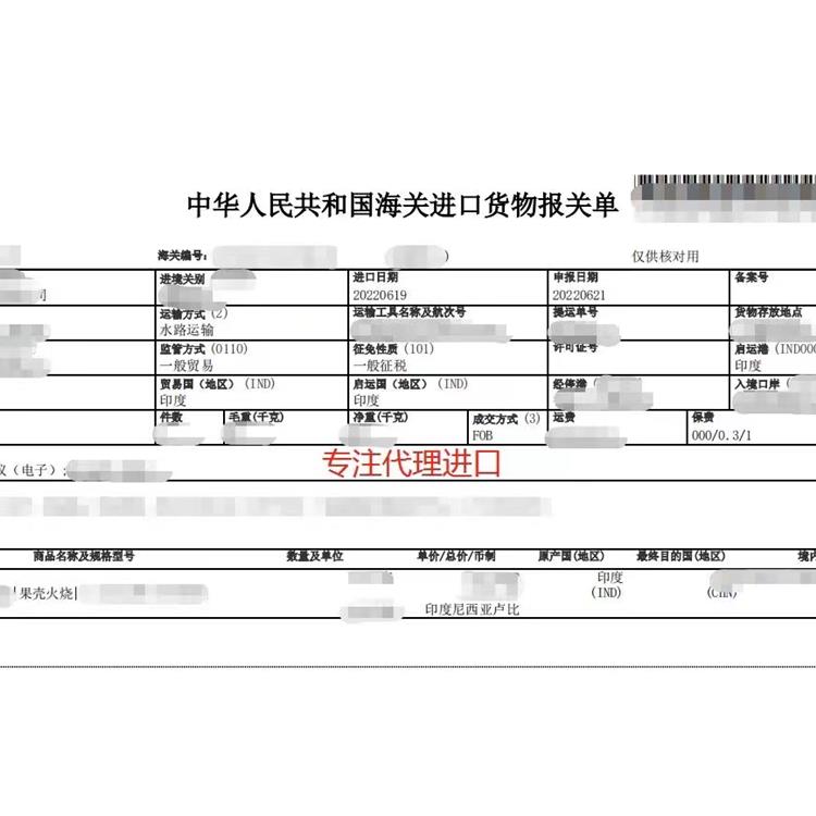 廈門化工品進(jìn)口清關(guān) 服務(wù)一體化 青禾貿(mào)易