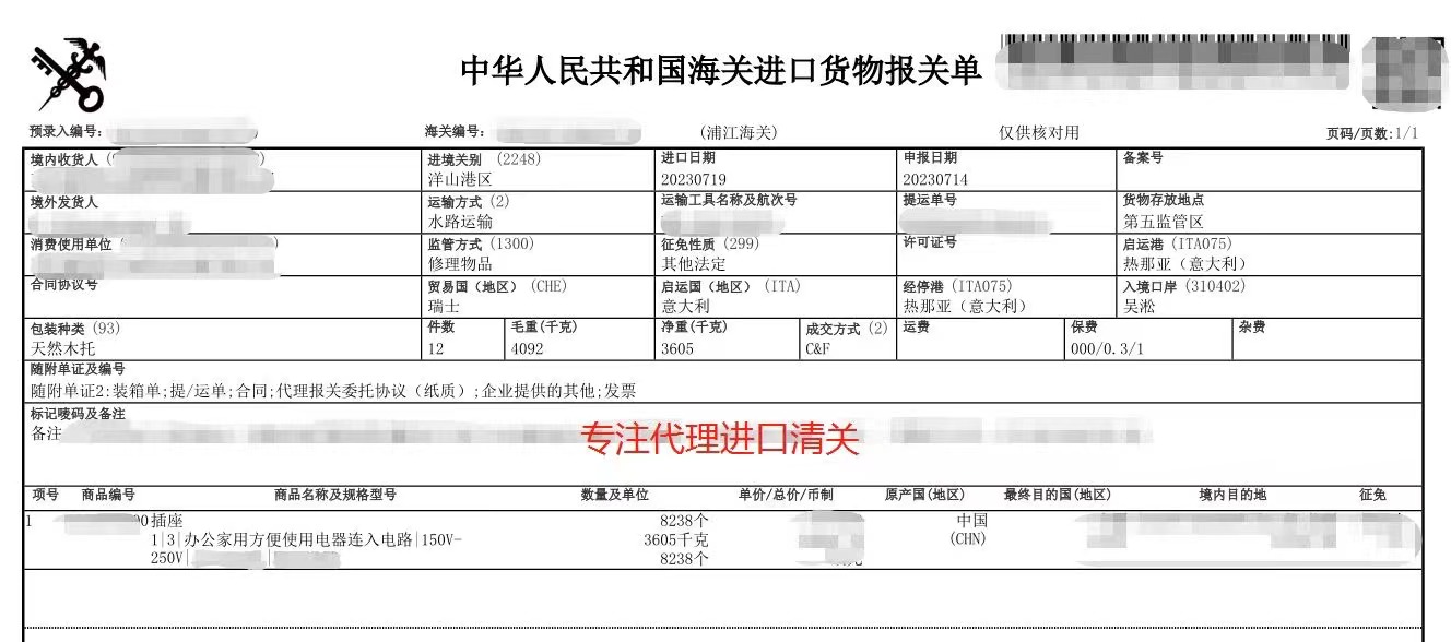 福州进口退运报关清关