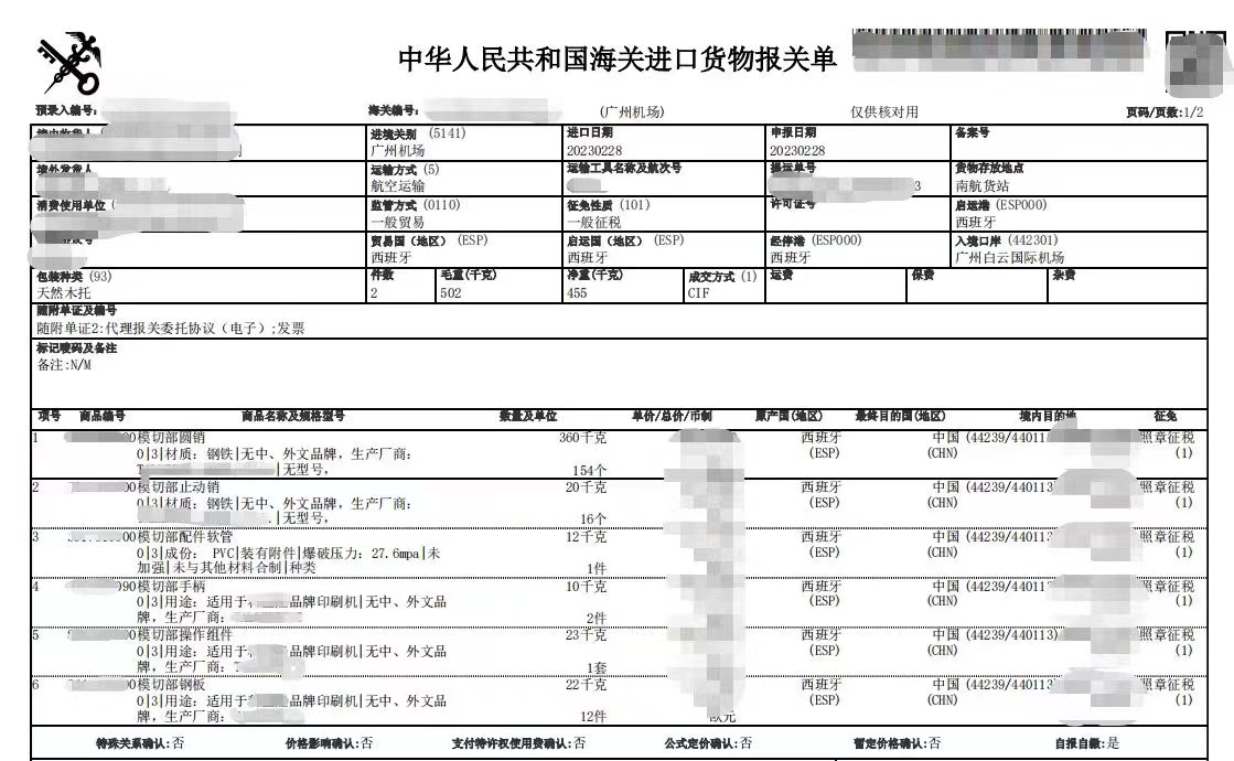 深圳进口返修报关代理