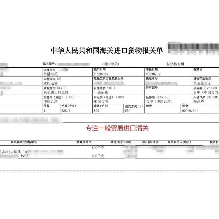 廈門上海機(jī)場醫(yī)藥中間體進(jìn)口清關(guān) 貨物跟蹤