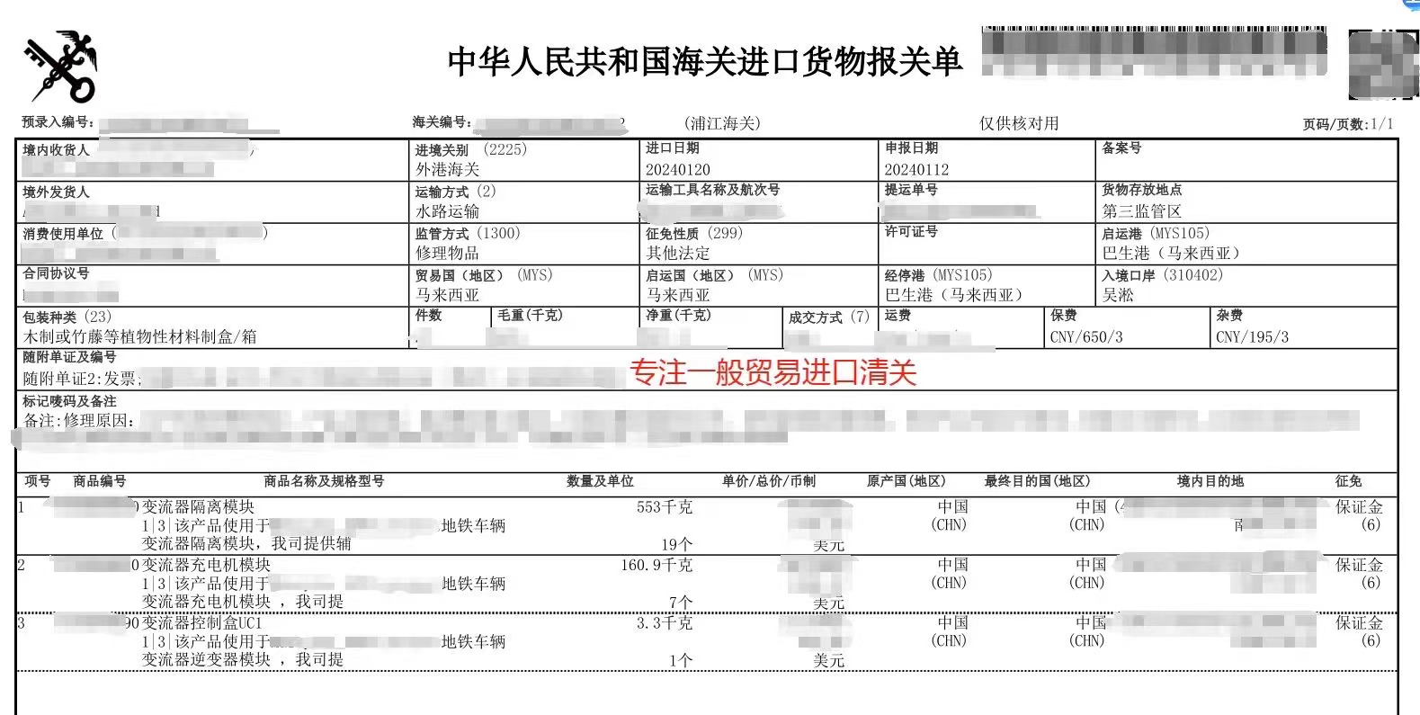 福州不锈钢出口免税退运