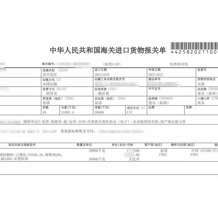 寧波韓國進口化妝品原材料進口報關 響應速度快