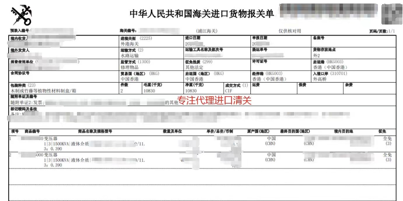 深圳LED显示器进口报关