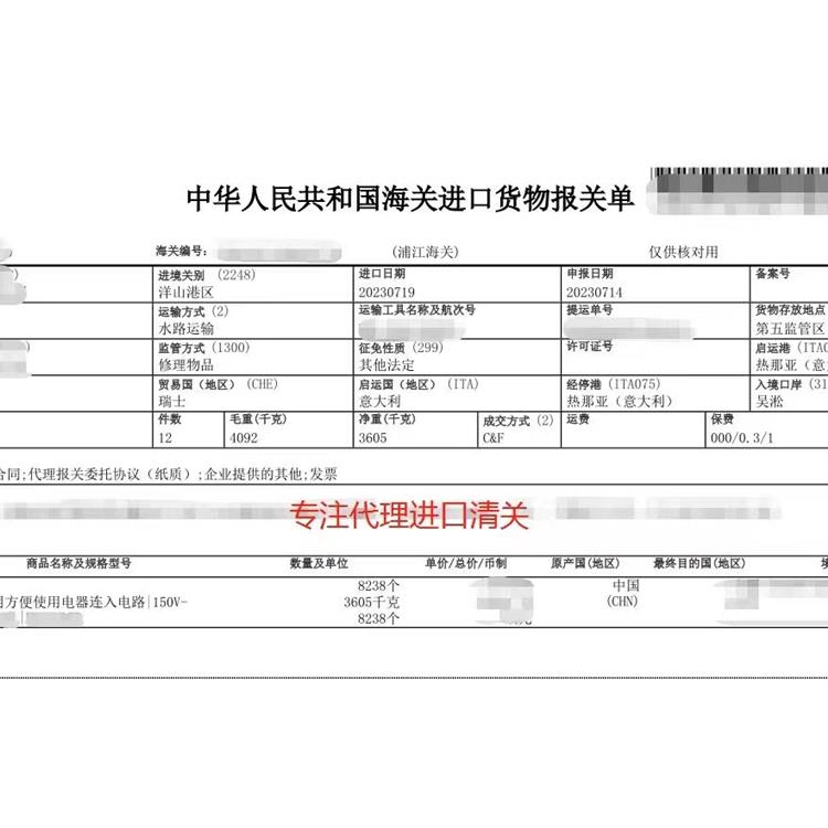 汕頭進(jìn)口返修報(bào)關(guān)代理 團(tuán)隊(duì)服務(wù)