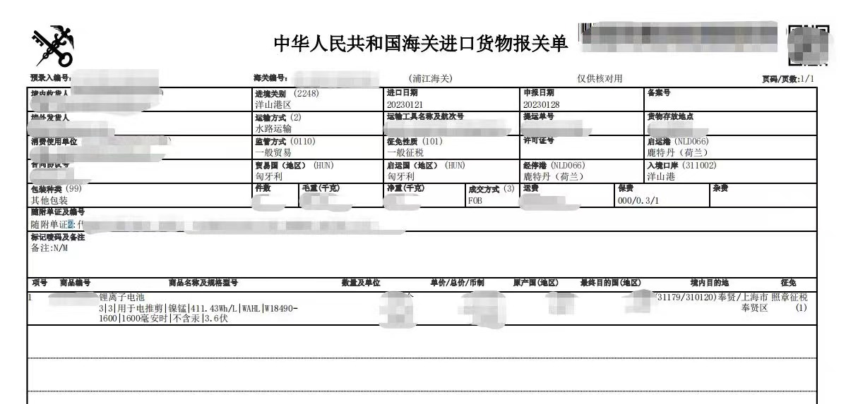 东莞化工品进口清关