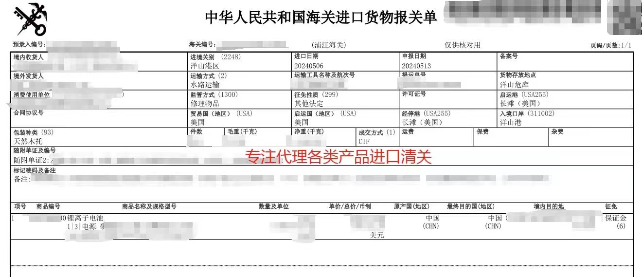 天津进口退运报关公司