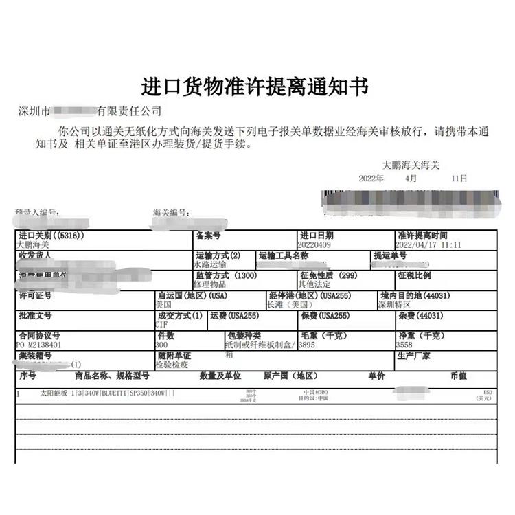 青島上海農(nóng)藥退運(yùn)清關(guān) 青禾貿(mào)易 一站式服務(wù)