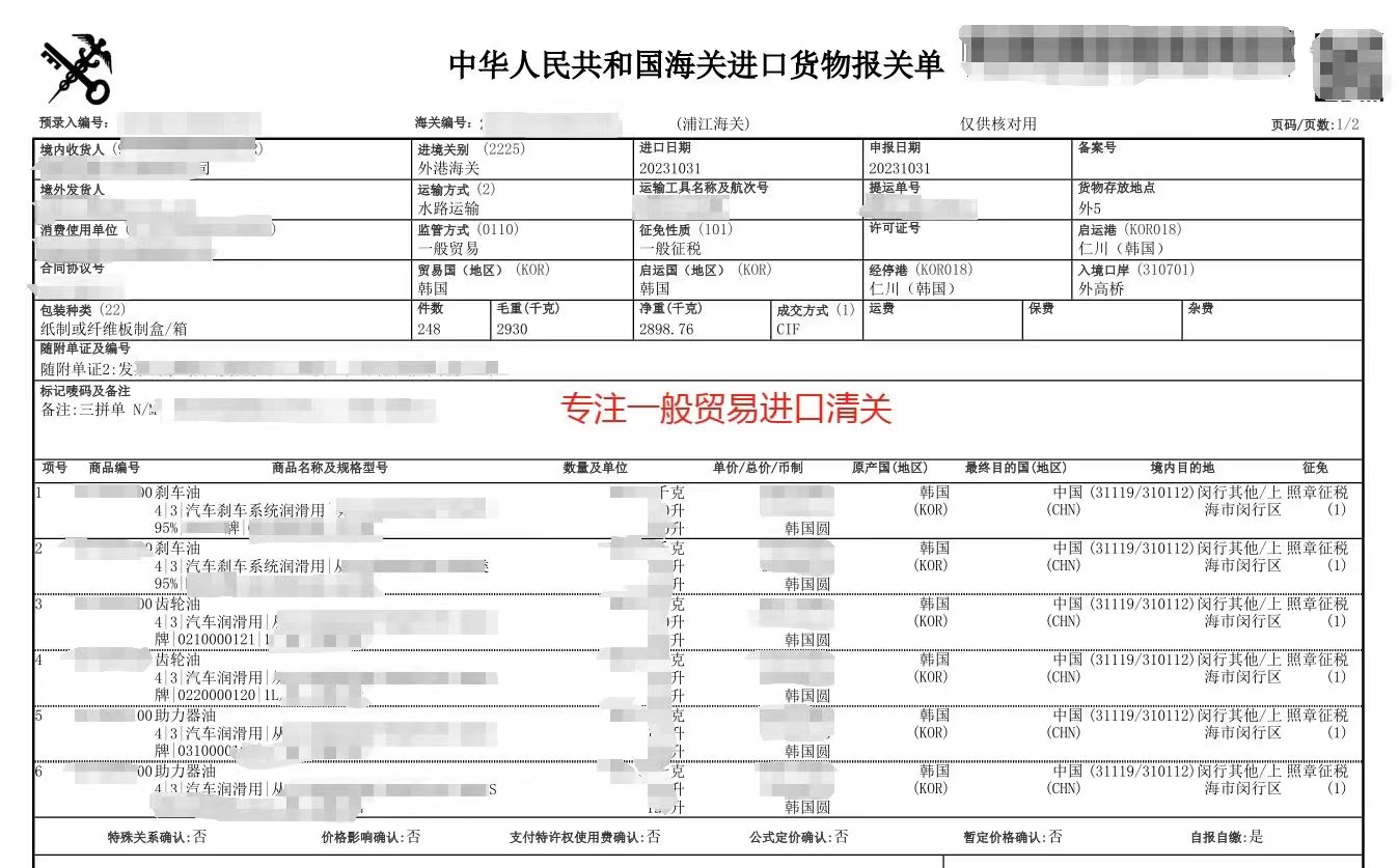 天津上海机场医药中间体进口货代