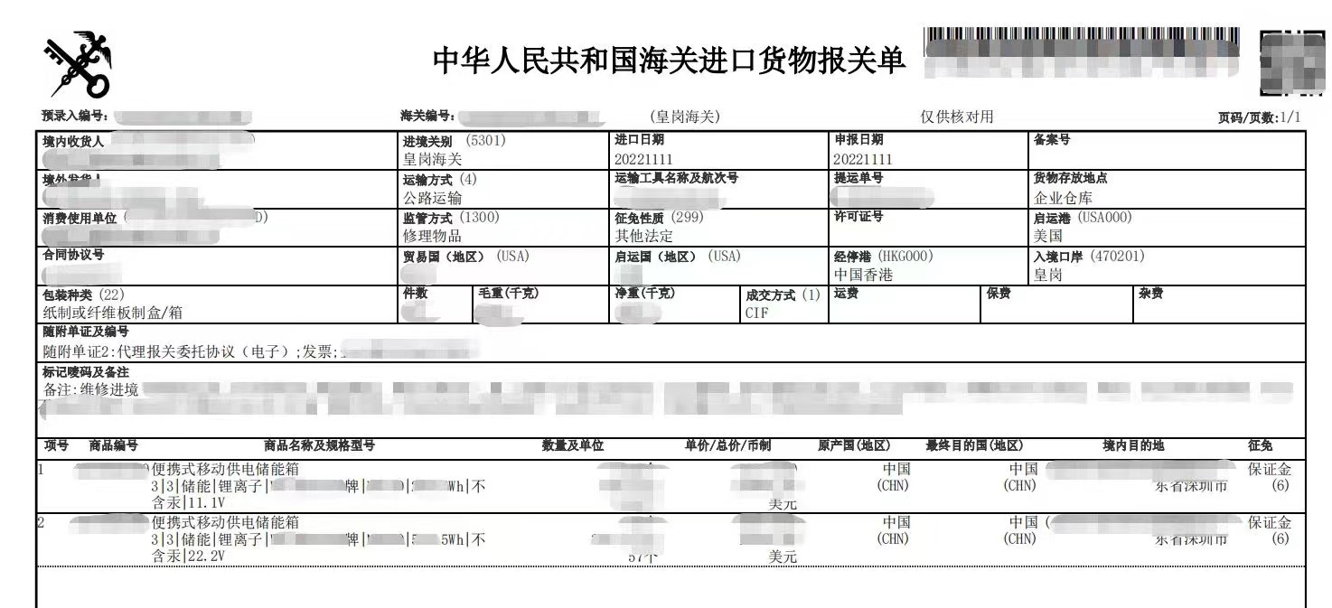 宁波进口返修报关公司