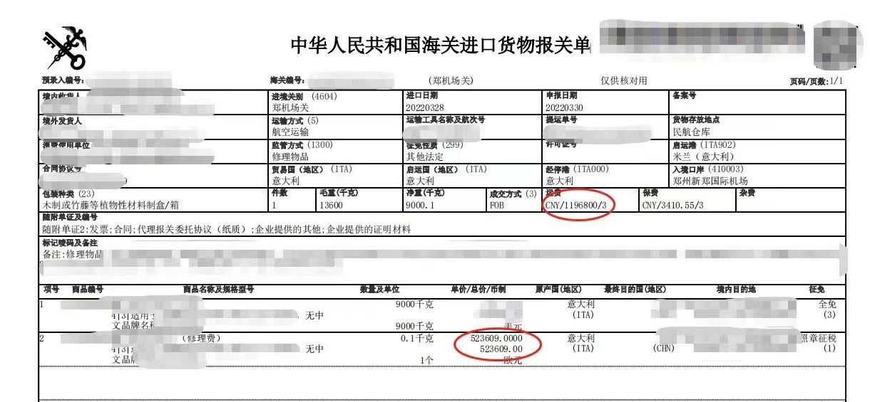 深圳港出口化工品退运报关