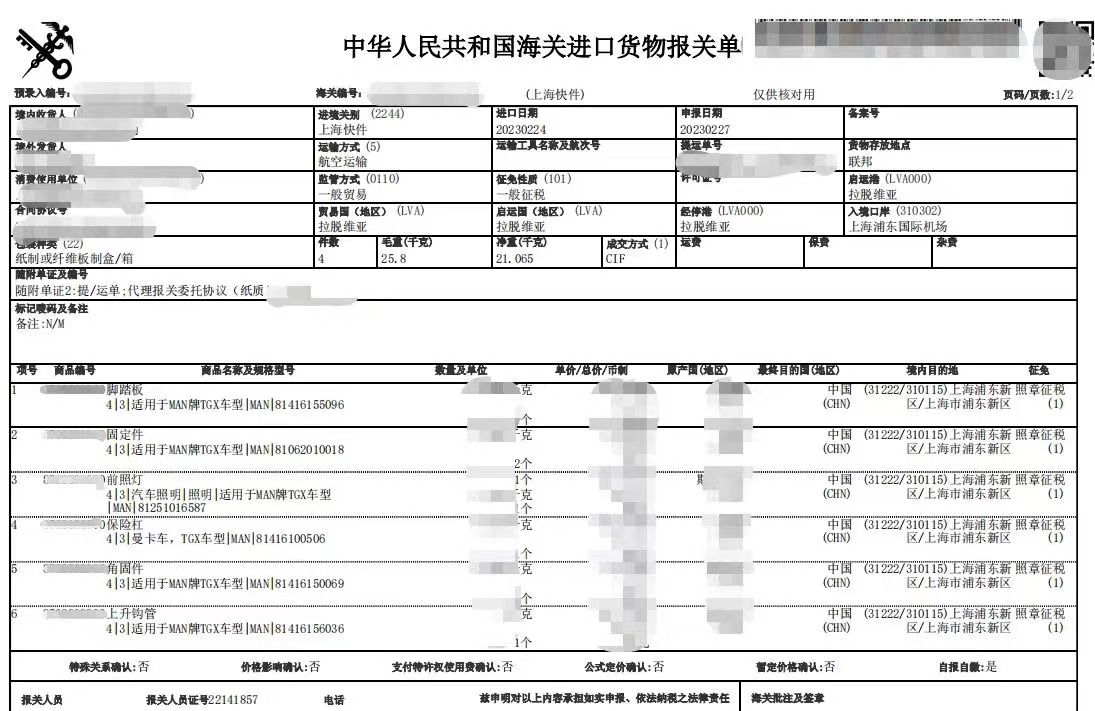 上海出口货物进口返修复出口报关