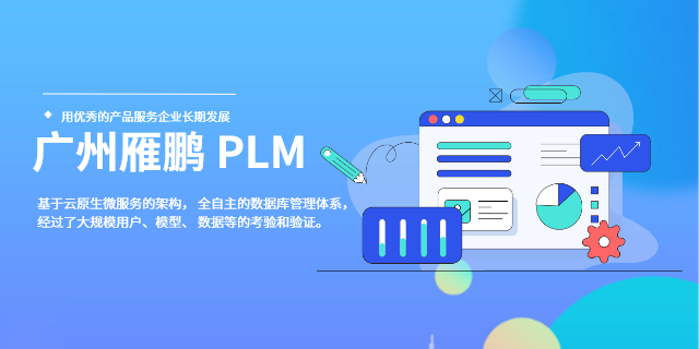 江门电气行业PDM系统厂商,PDM