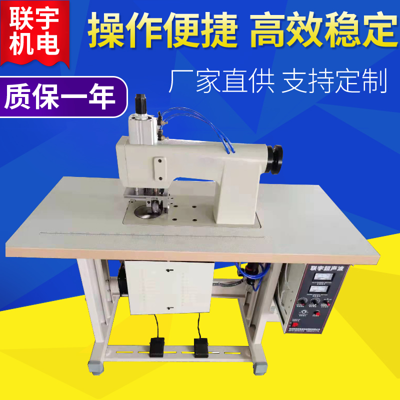 尼龍塑料布焊接機 超聲波無線縫合機 不透水