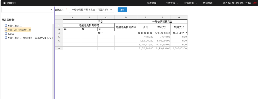 浙江无代码业务云软件,无代码业务