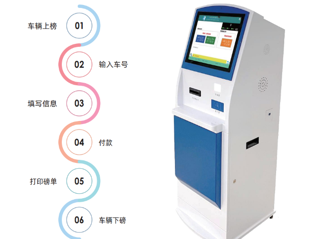 河南智能稱重自助過(guò)磅機(jī)功能優(yōu)勢(shì) 值得信賴 深圳市捷俊通智慧物聯(lián)供應(yīng)