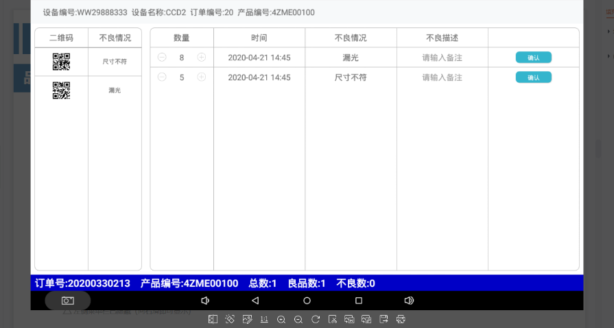 陽江現場可視化管理案例 信息推薦 深圳市昇航軟件科技供應