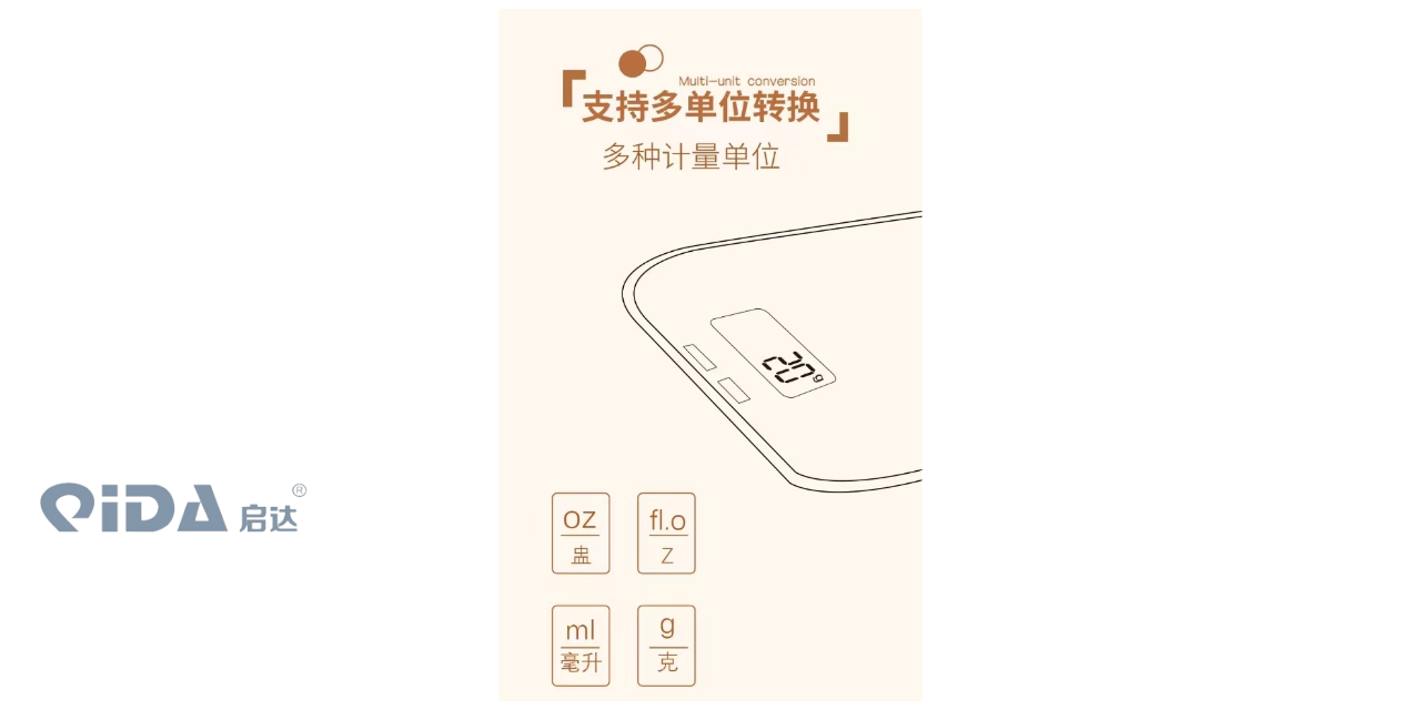 杭州启达专业智能家用耐用厨房秤,厨房秤