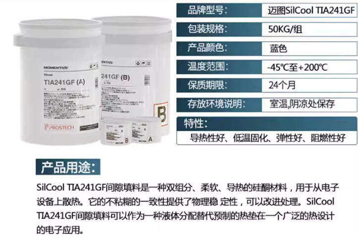 廣東邁圖導熱硅脂墊片 值得信賴 邦暢威爾高新材料供應